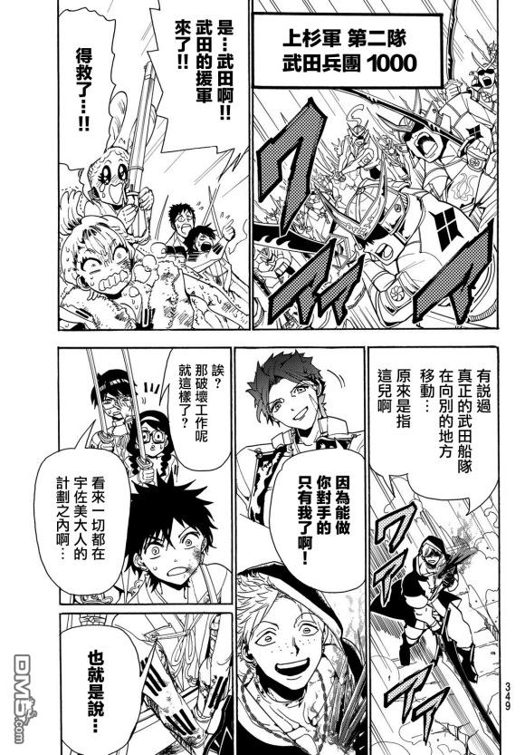 Orient第84话 被托付之物