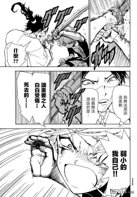 Orient第84话 被托付之物