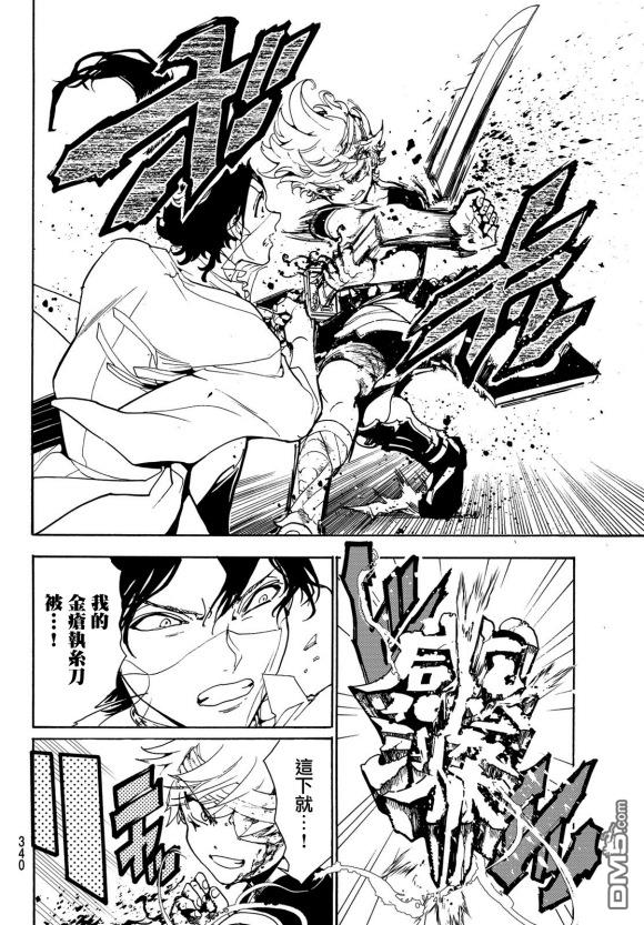 Orient第84话 被托付之物