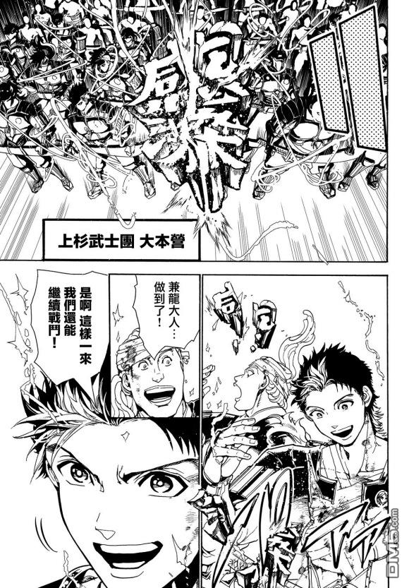 Orient第84话 被托付之物
