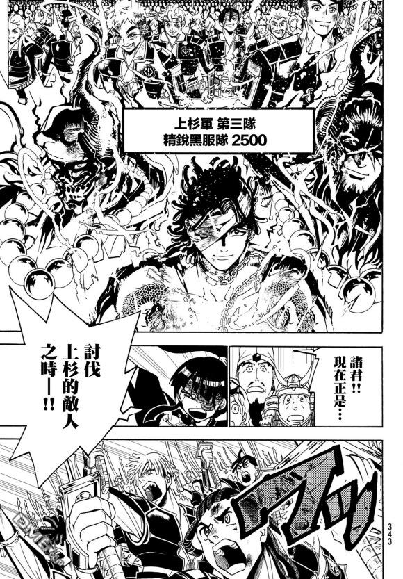 Orient第84话 被托付之物