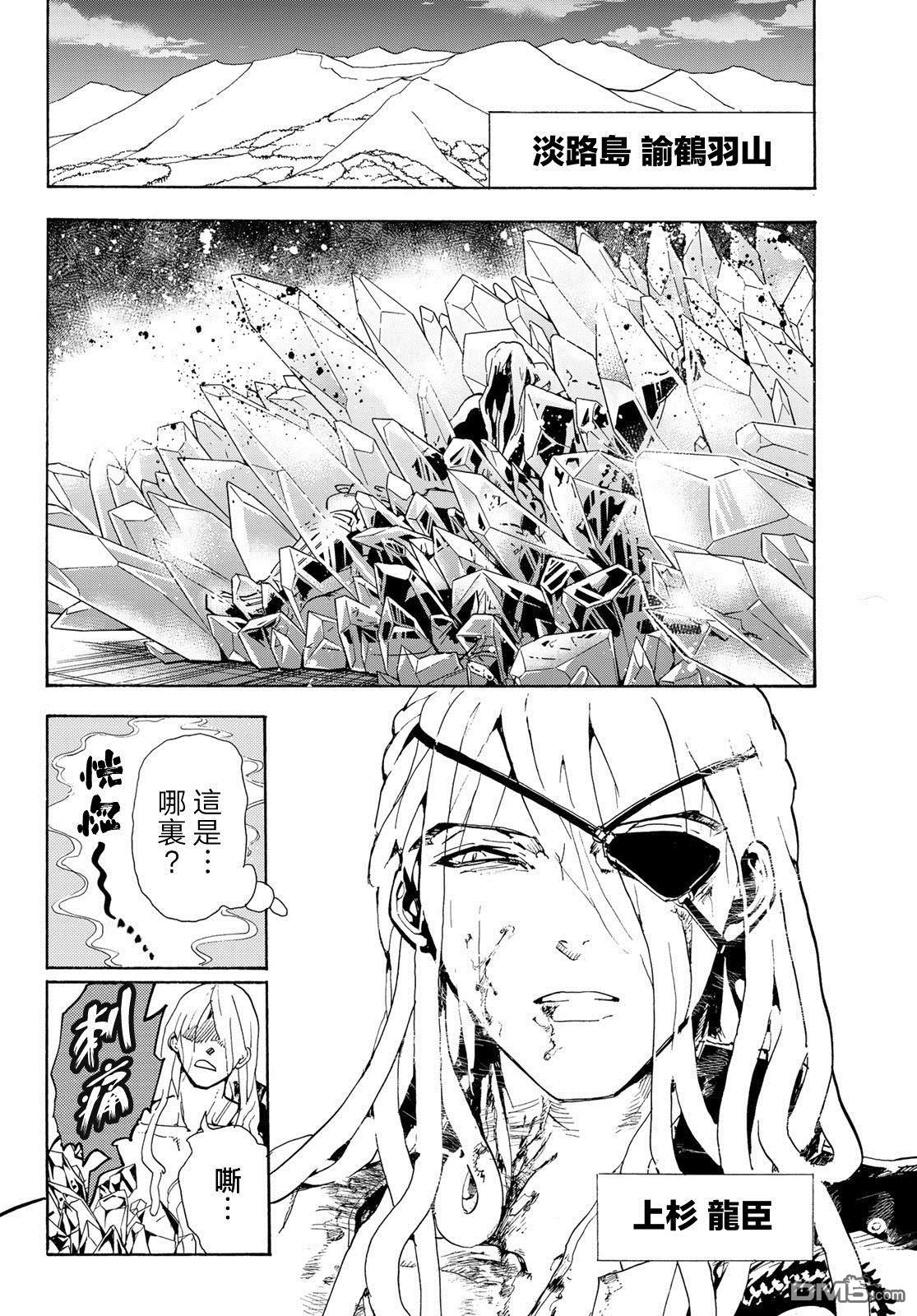 Orient第85话 赤刀一位