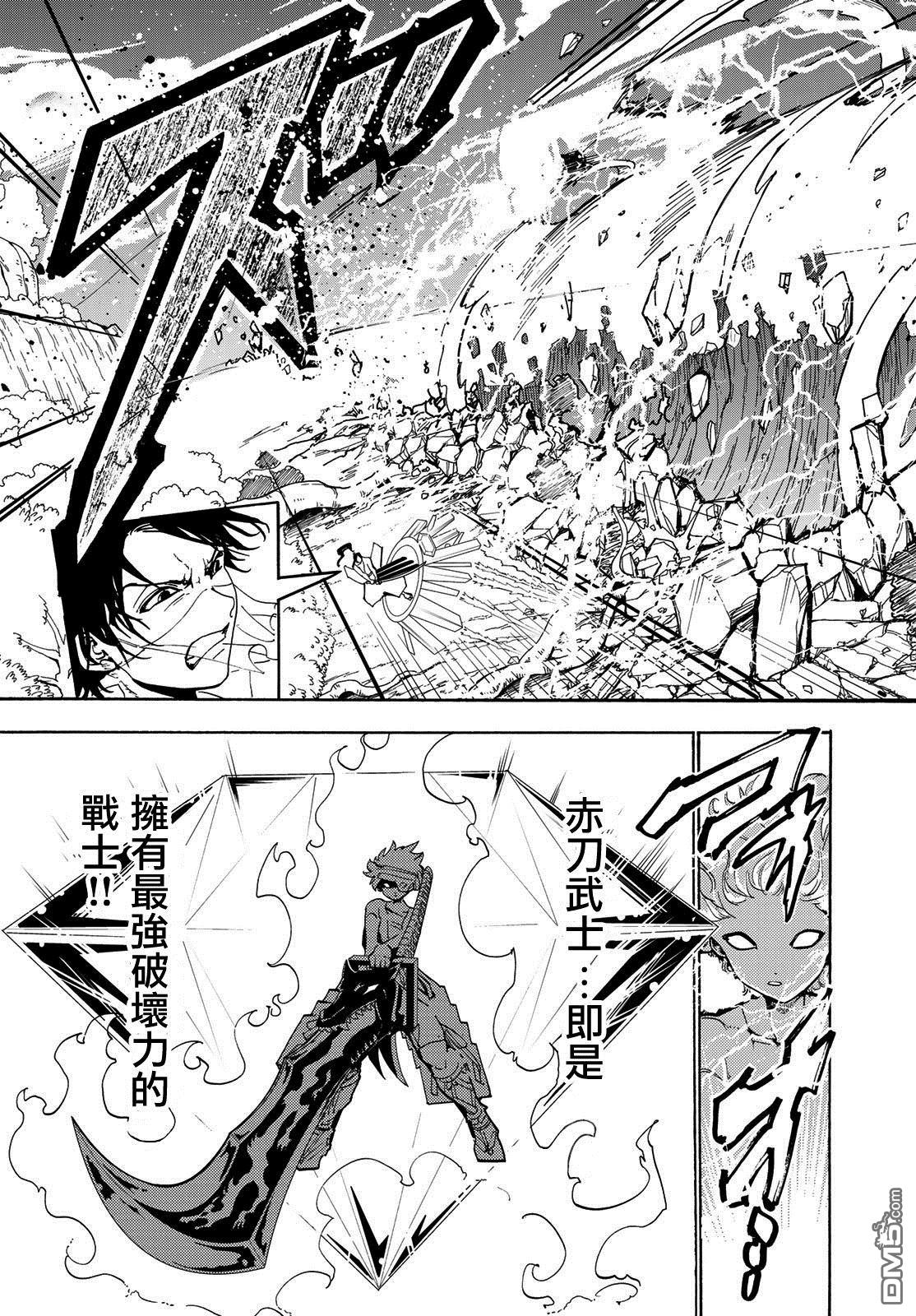 Orient第85话 赤刀一位