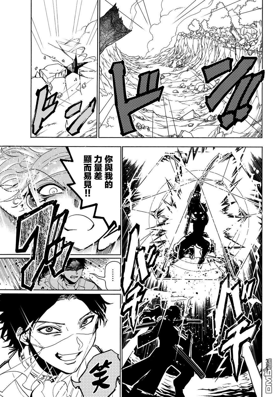 Orient第85话 赤刀一位