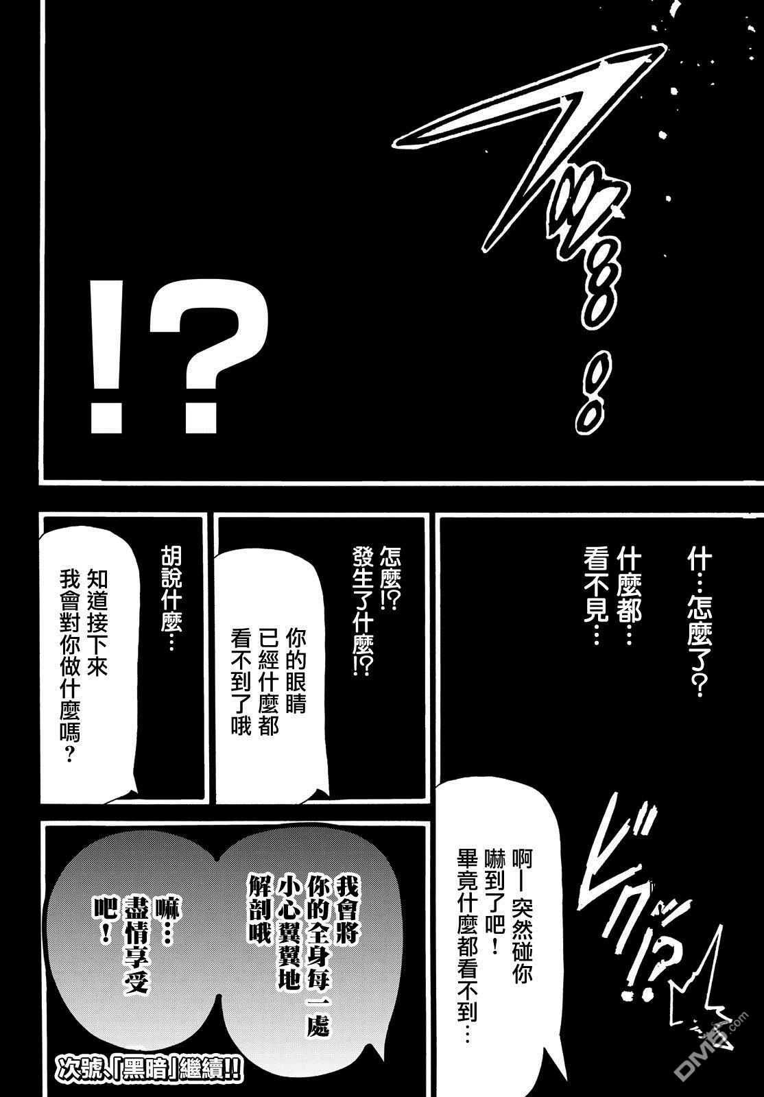 Orient第85话 赤刀一位