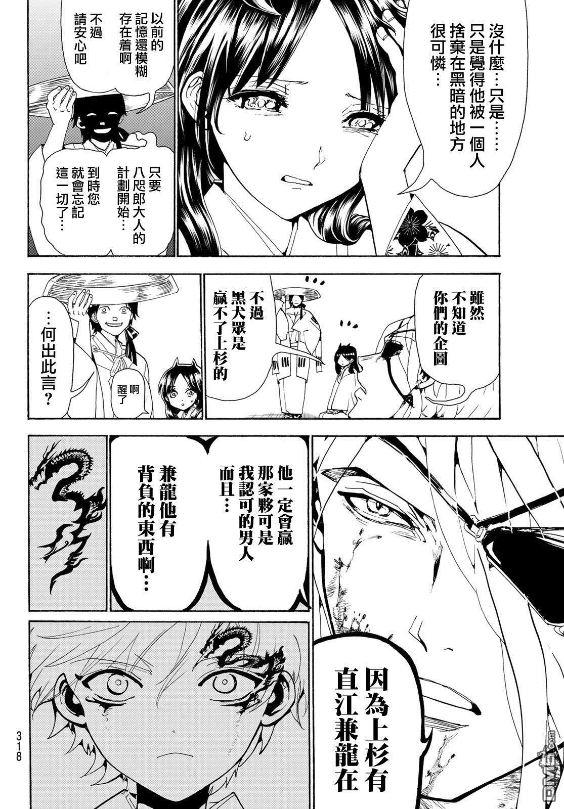 Orient第85话 赤刀一位