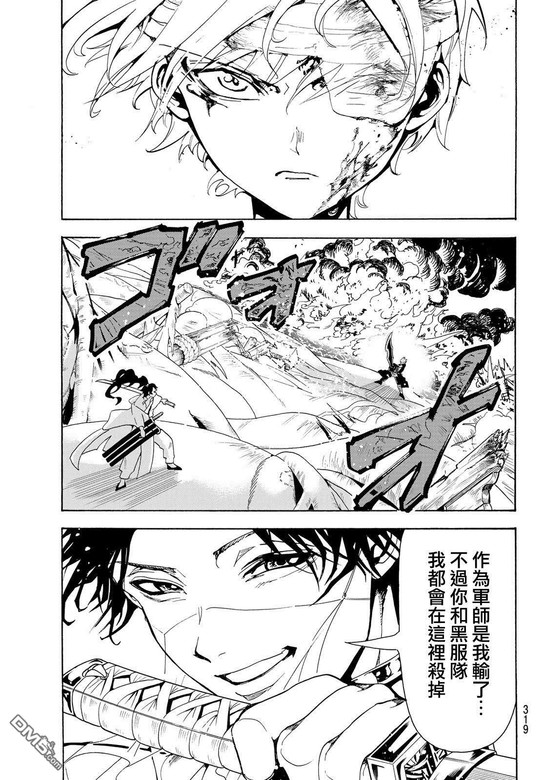 Orient第85话 赤刀一位