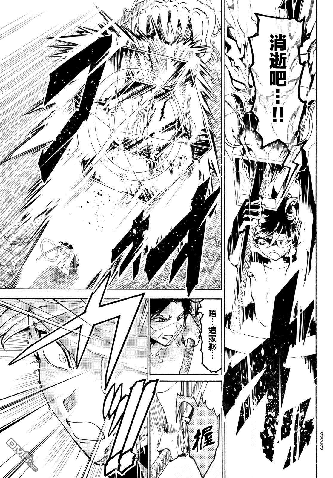 Orient第85话 赤刀一位