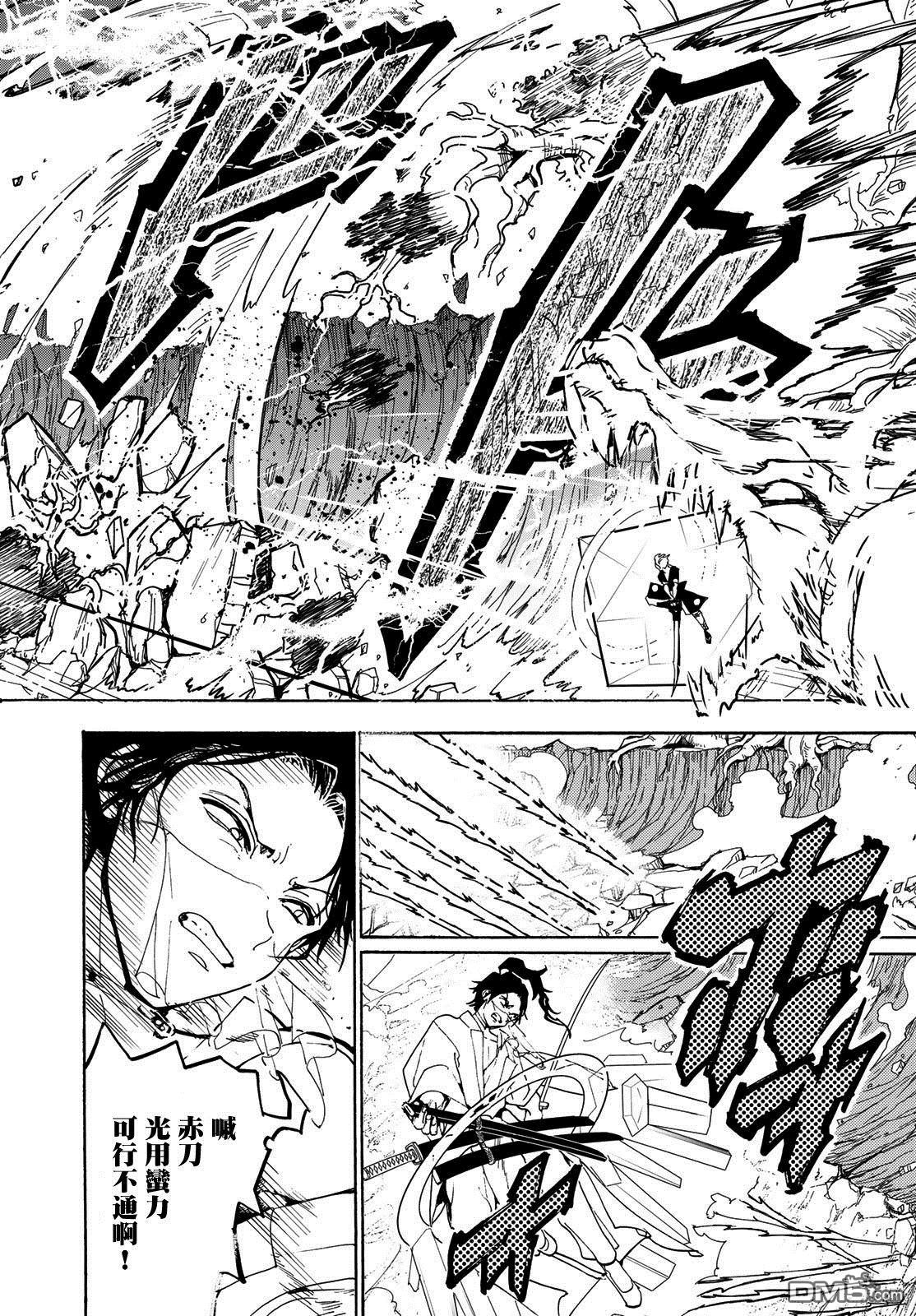 Orient第85话 赤刀一位