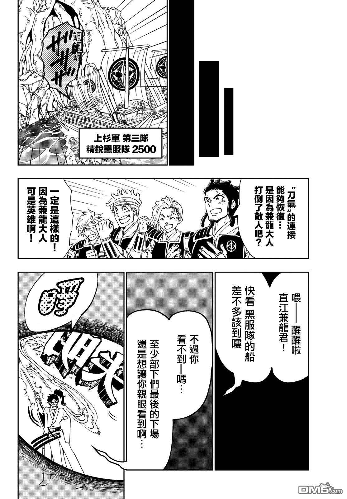 Orient第86话 金系执刀