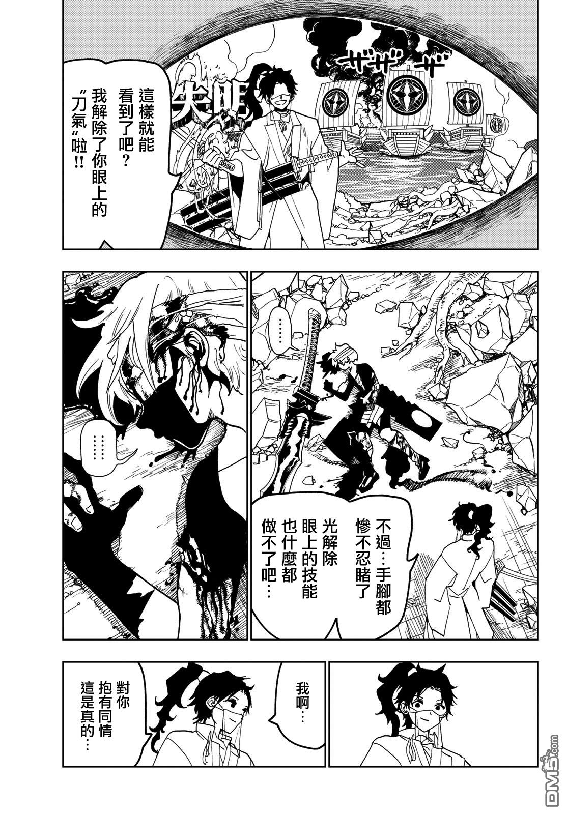 Orient第86话 金系执刀