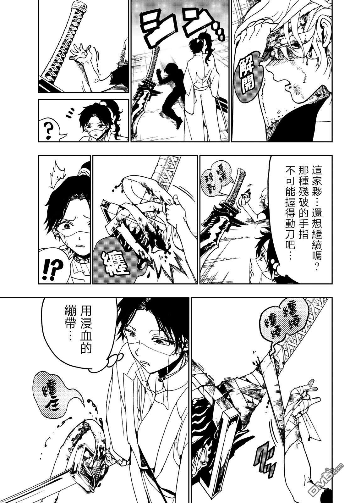 Orient第86话 金系执刀