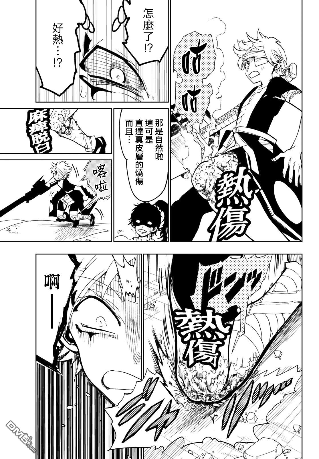 Orient第86话 金系执刀