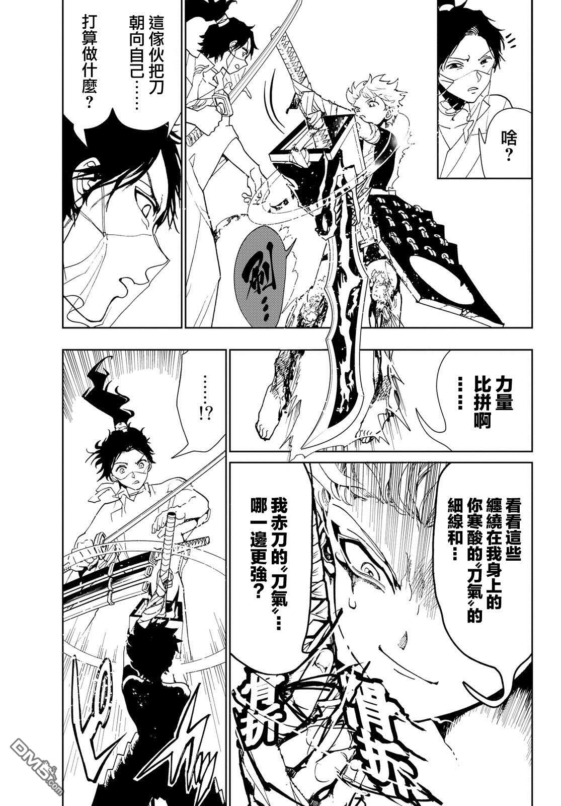 Orient第87话 背负