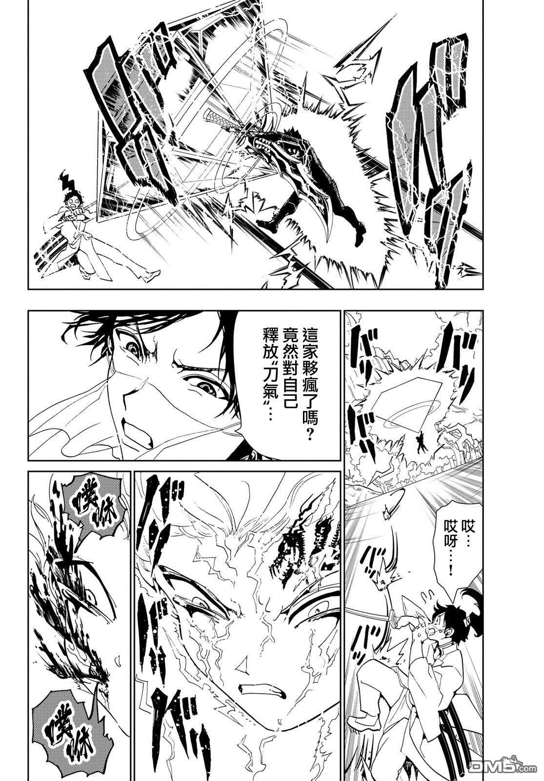 Orient第87话 背负