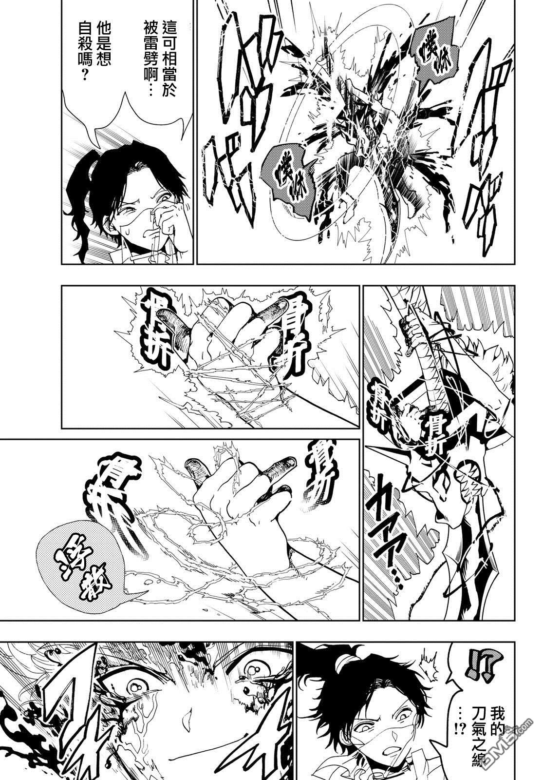 Orient第87话 背负