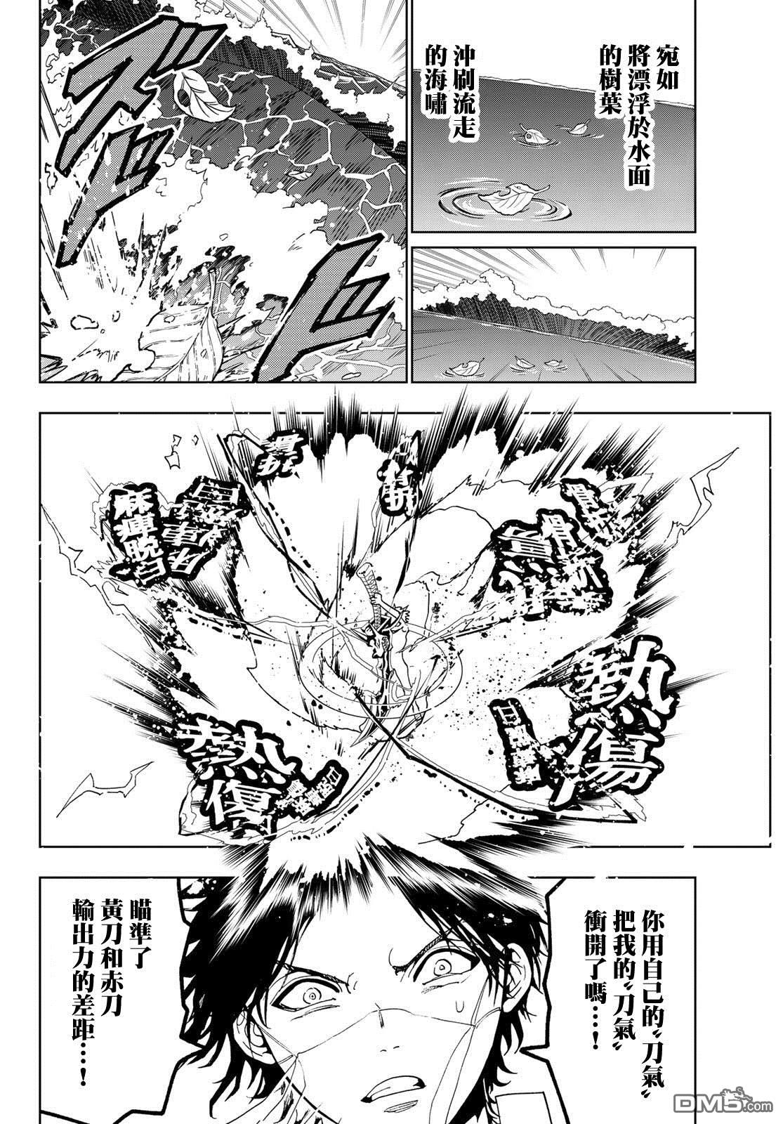 Orient第87话 背负