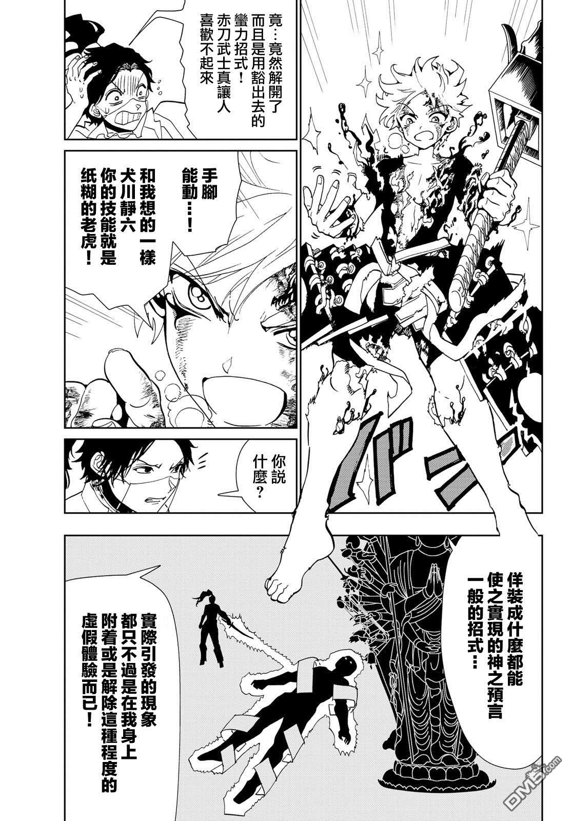 Orient第87话 背负