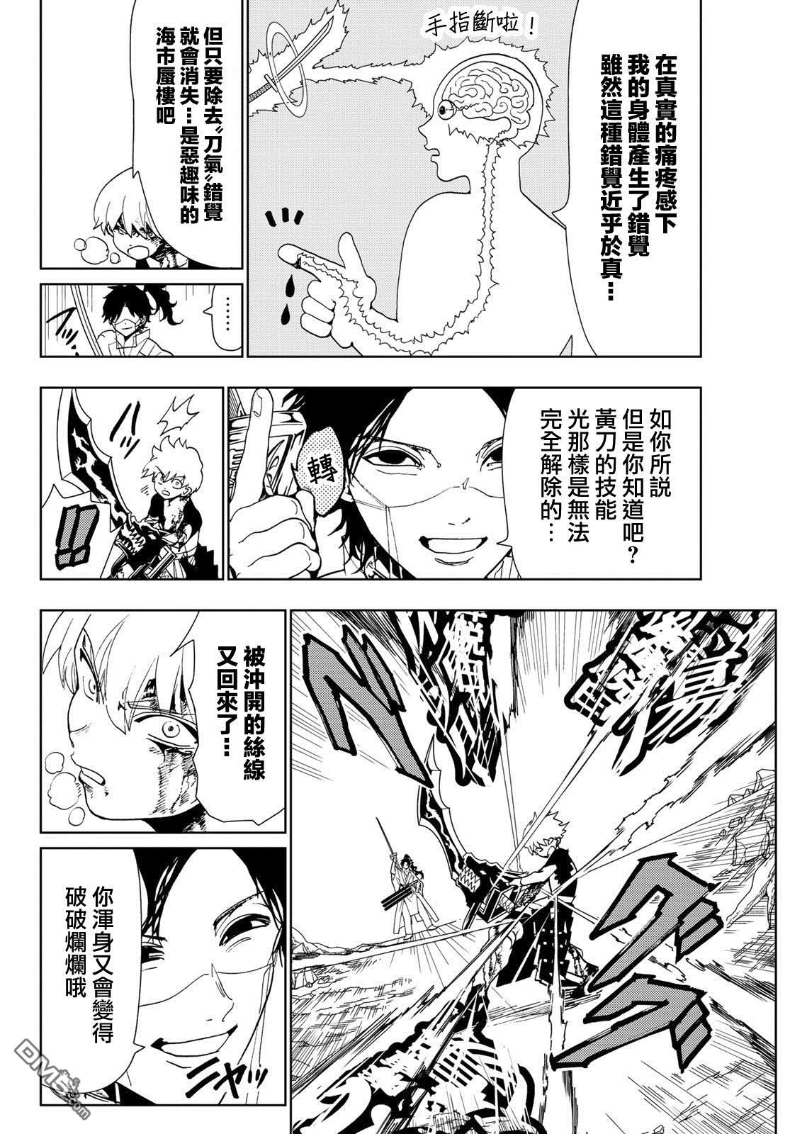 Orient第87话 背负