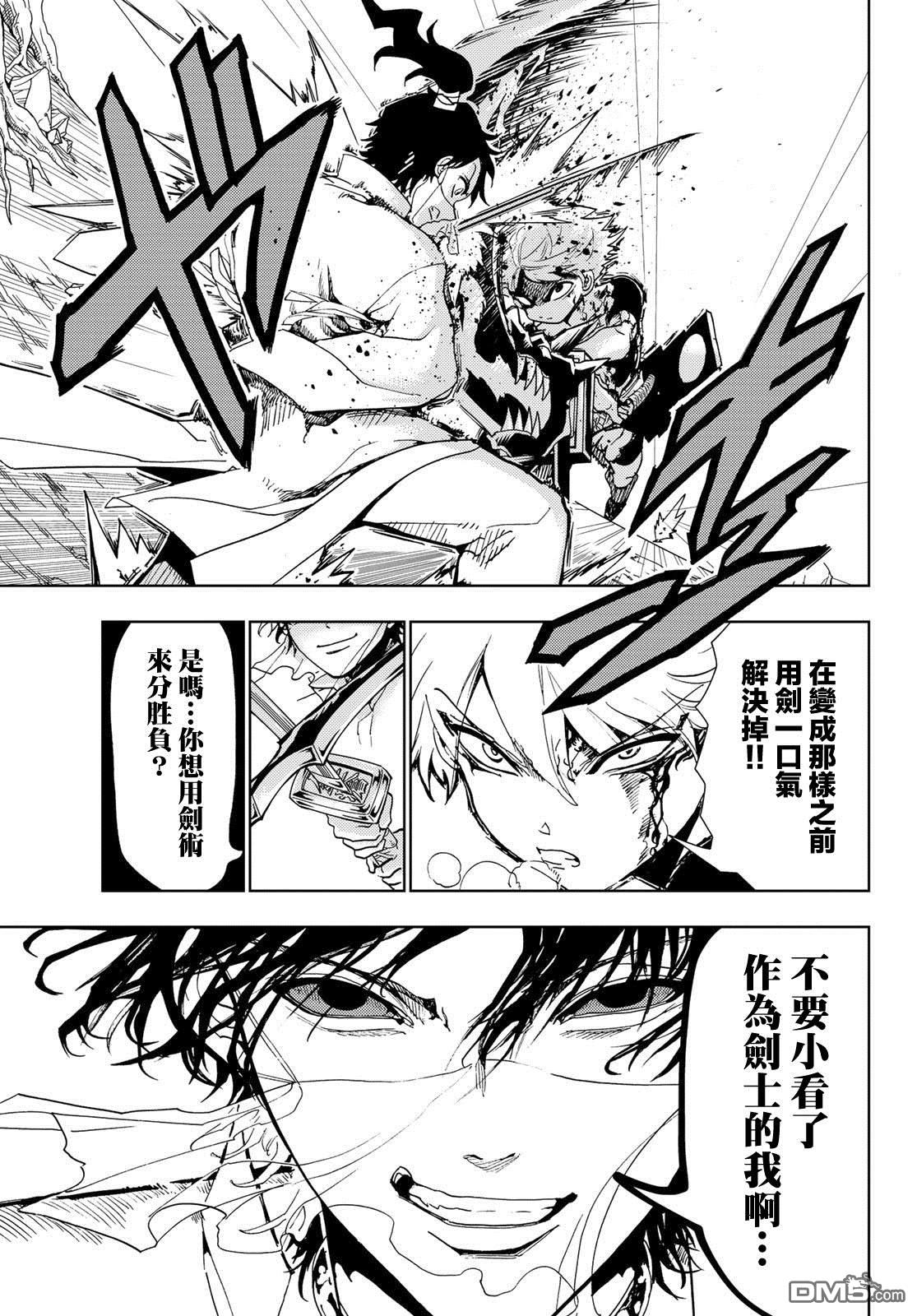 Orient第87话 背负