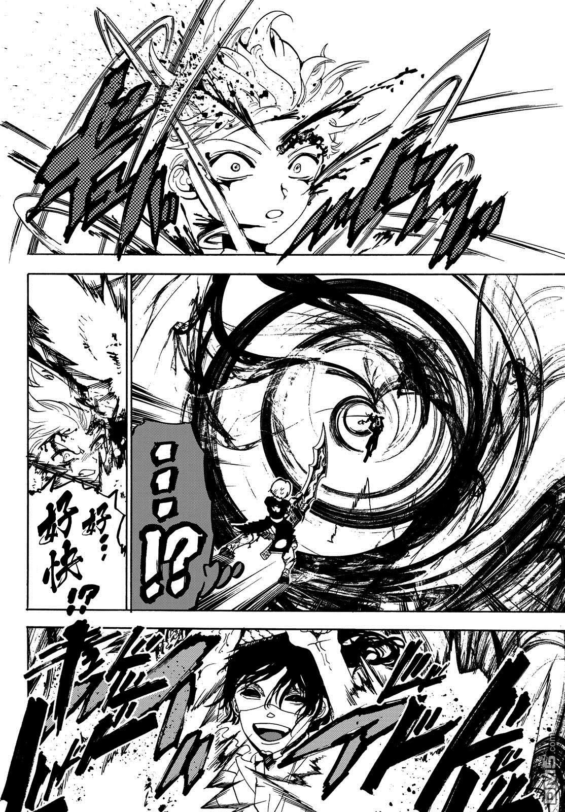 Orient第87话 背负