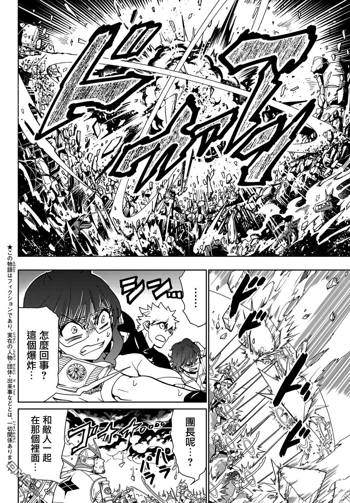 Orient第92话 凭己之力