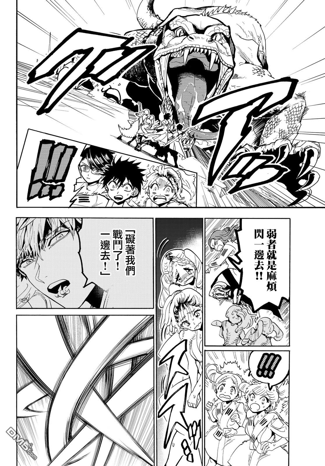 Orient第92话 凭己之力