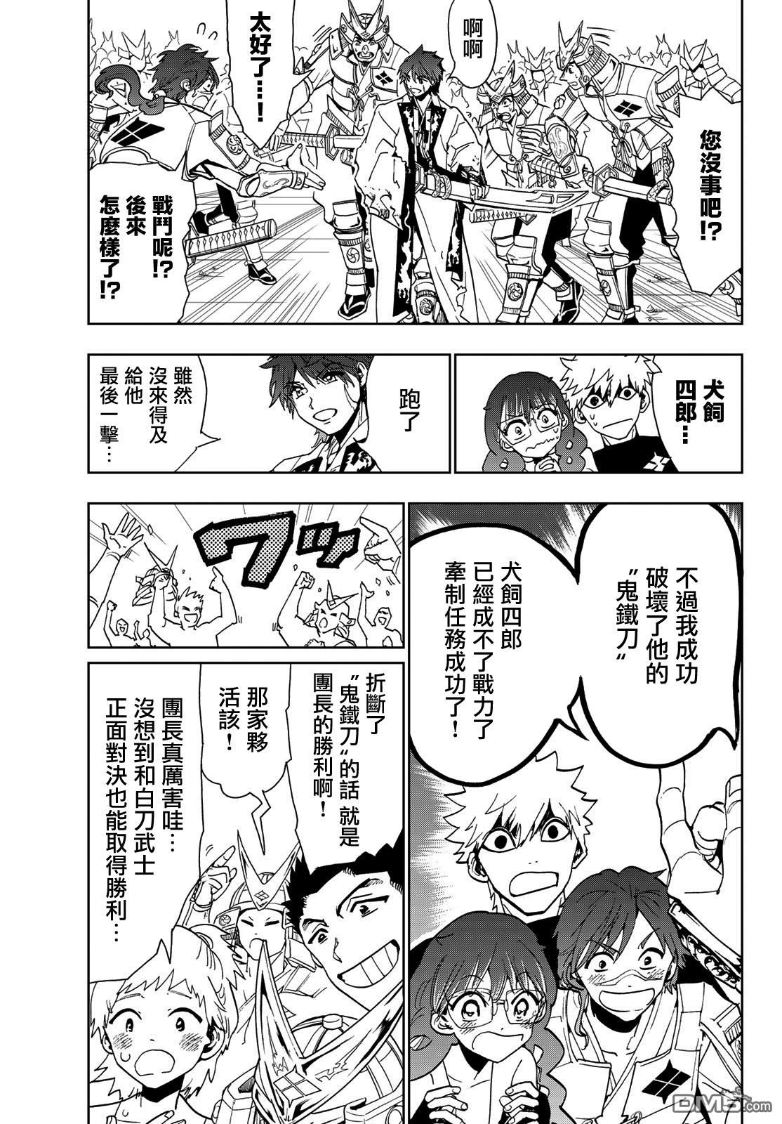 Orient第92话 凭己之力