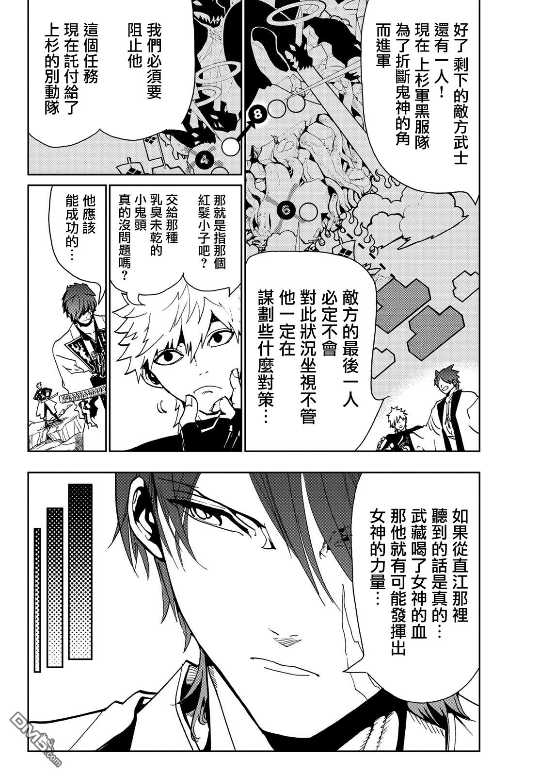Orient第92话 凭己之力