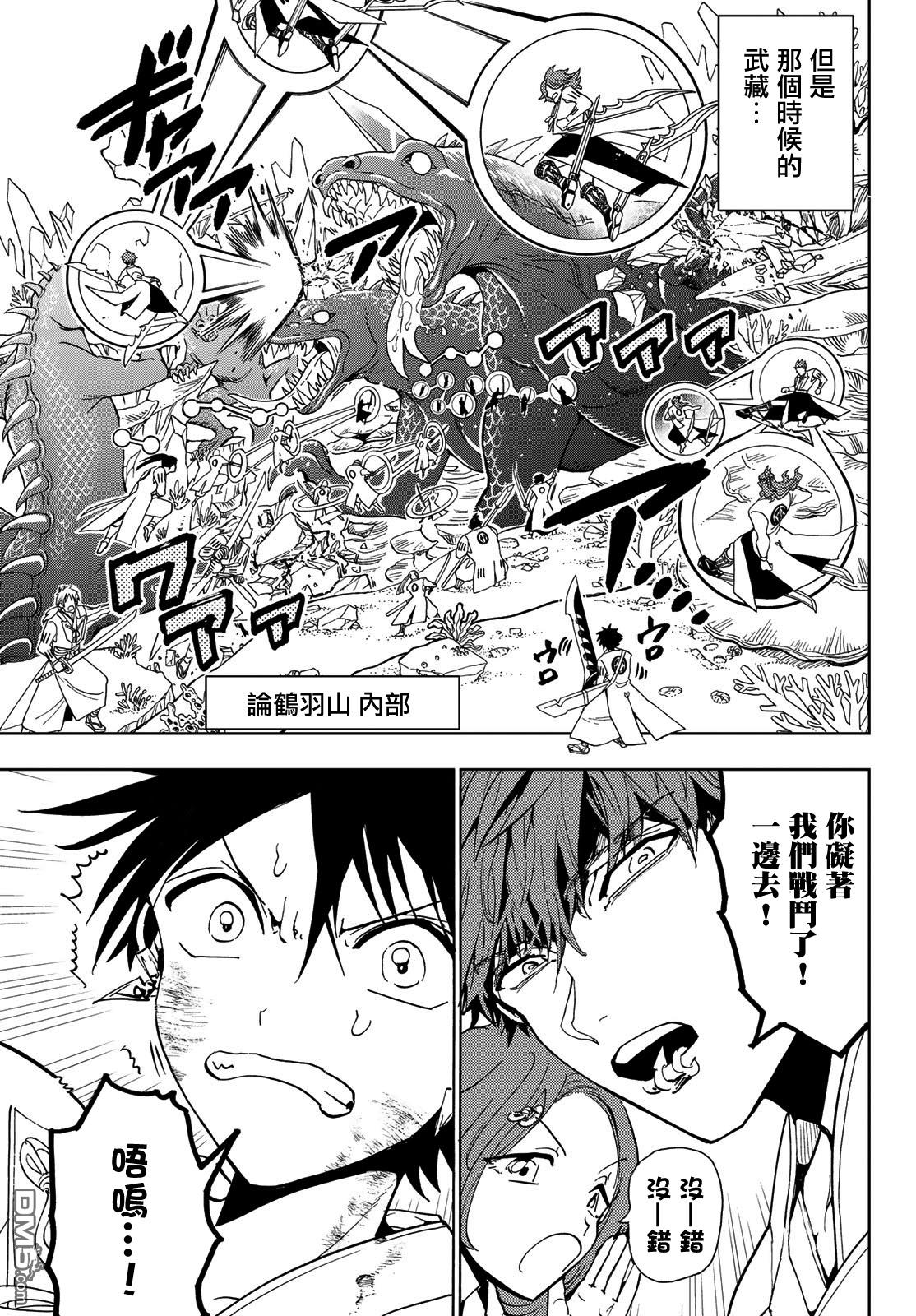 Orient第92话 凭己之力
