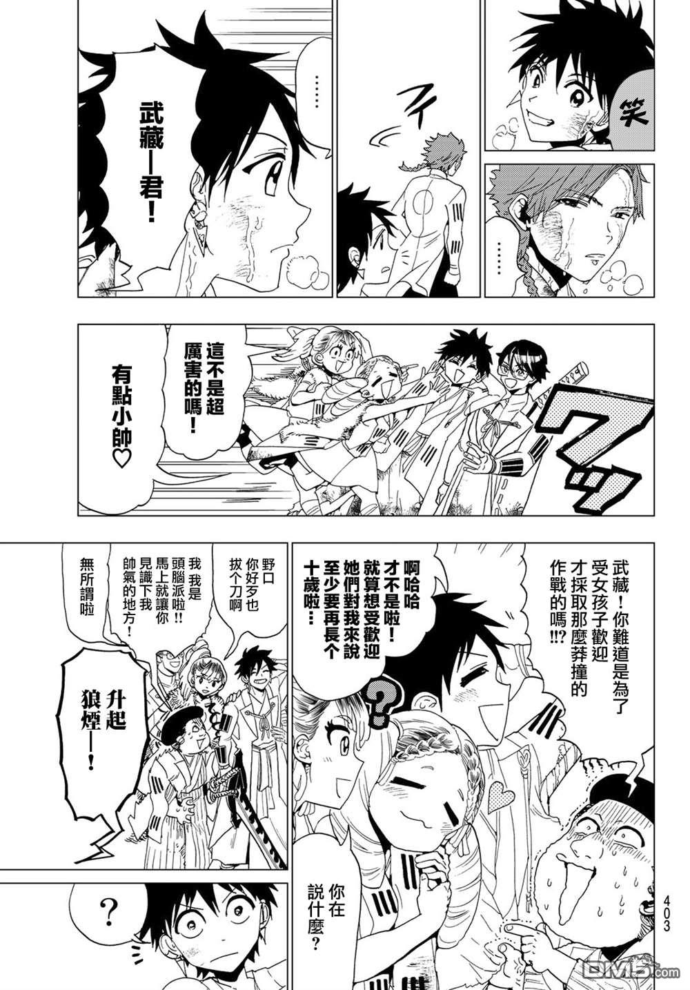 Orient第98话 再起动
