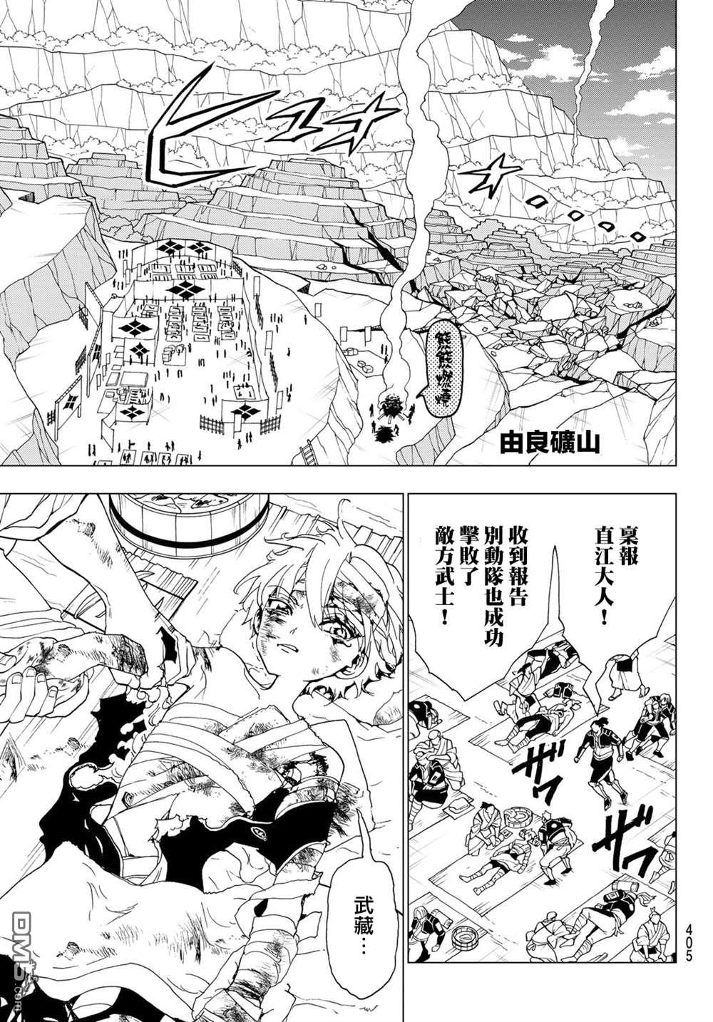 Orient第98话 再起动