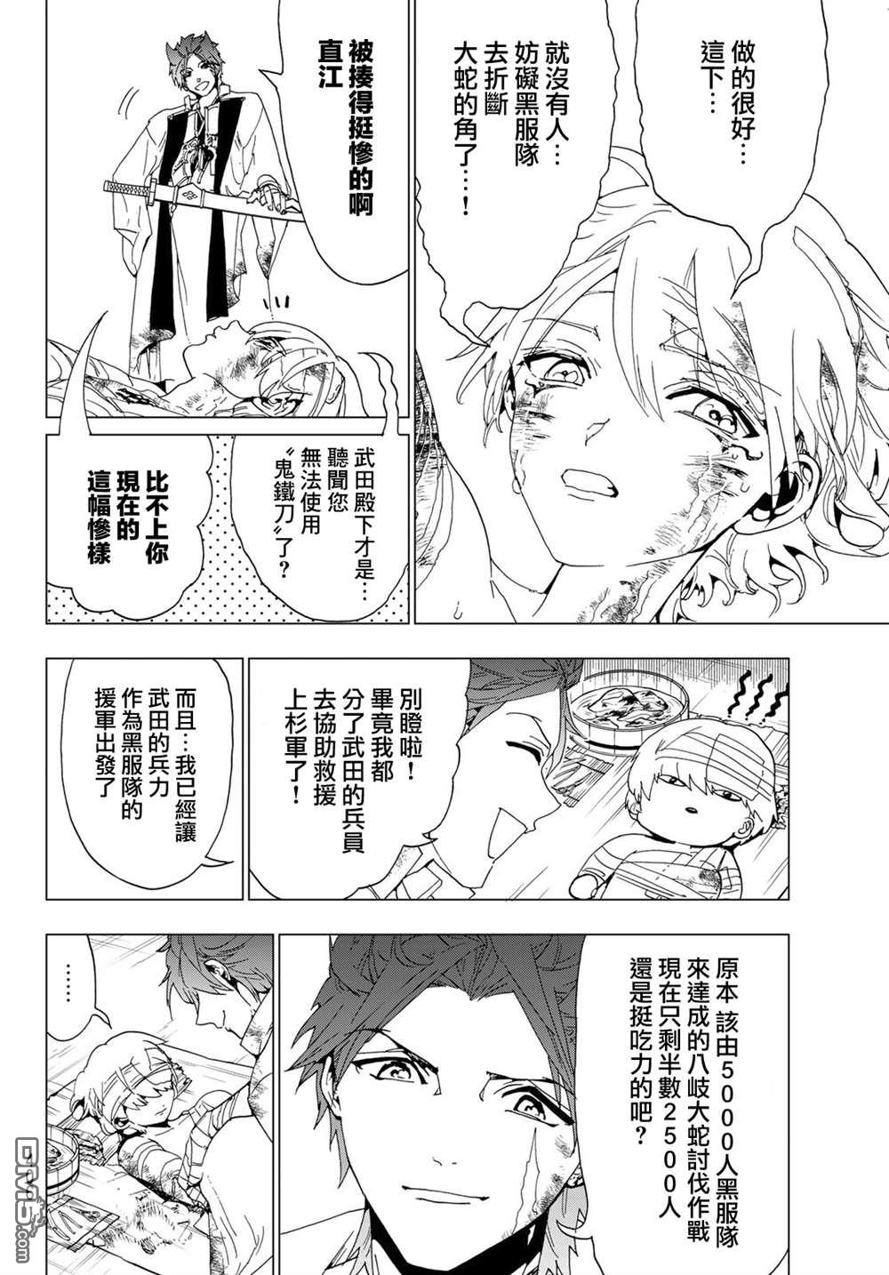 Orient第98话 再起动