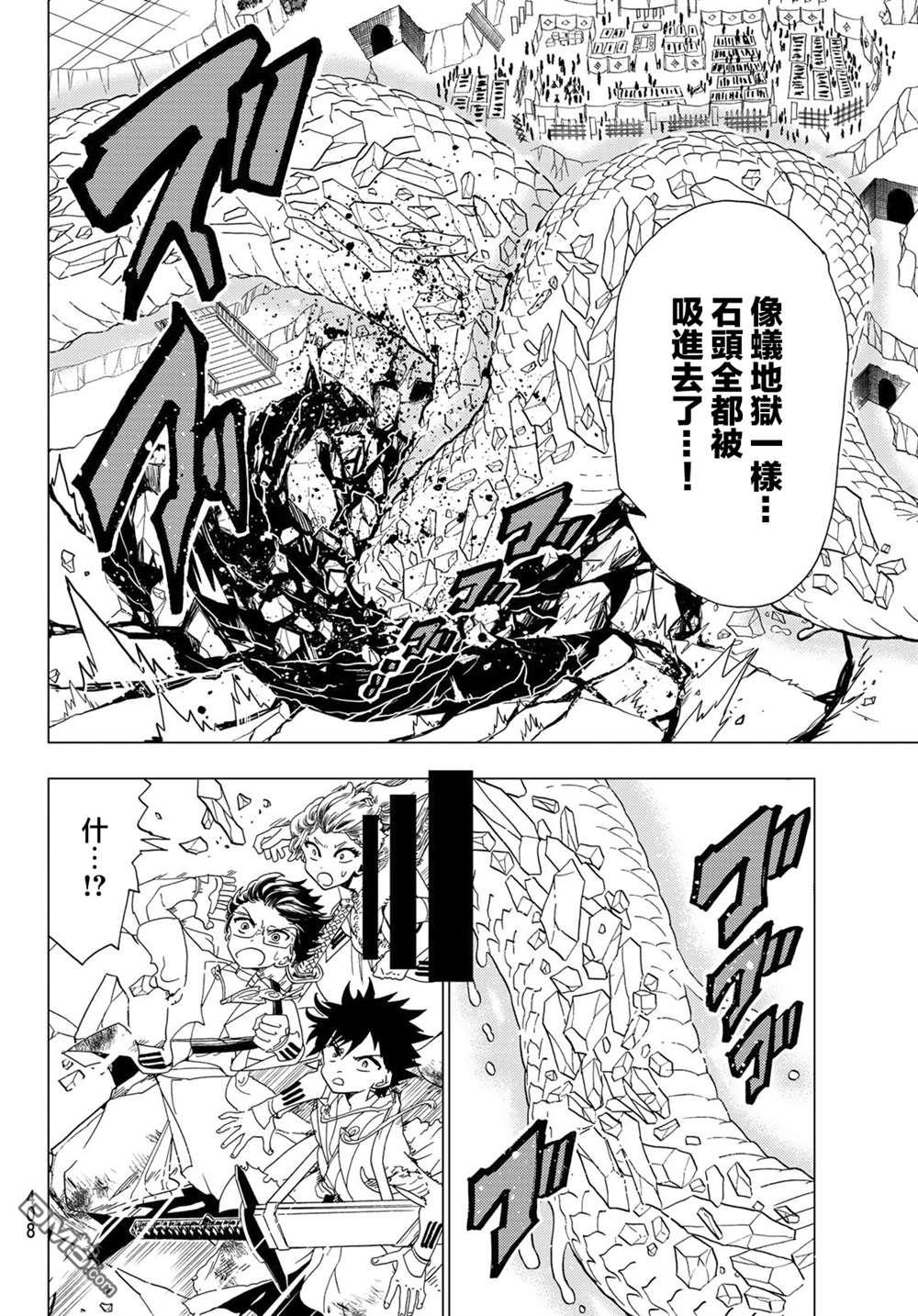 Orient第98话 再起动