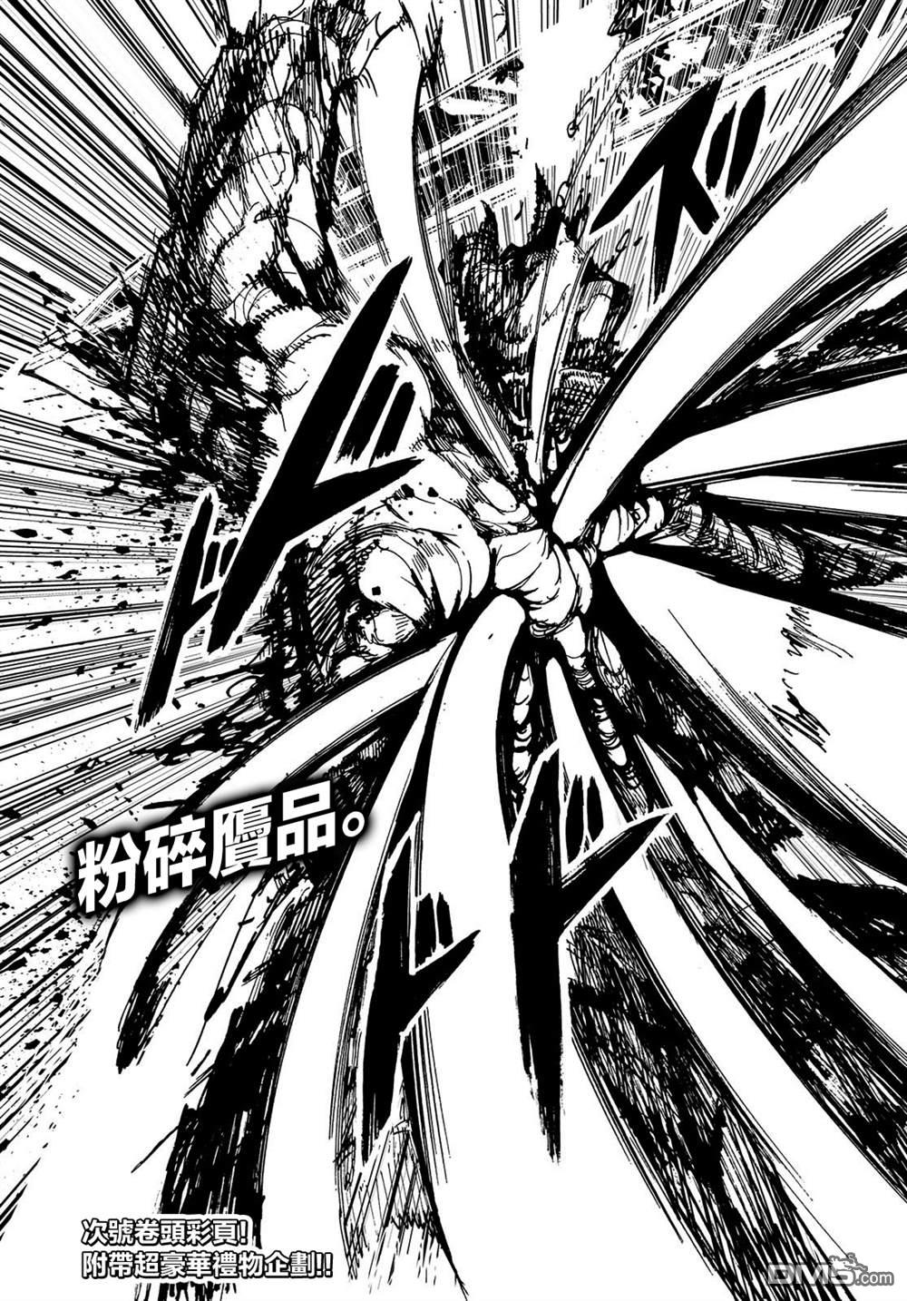 Orient第112话 金黄的长发