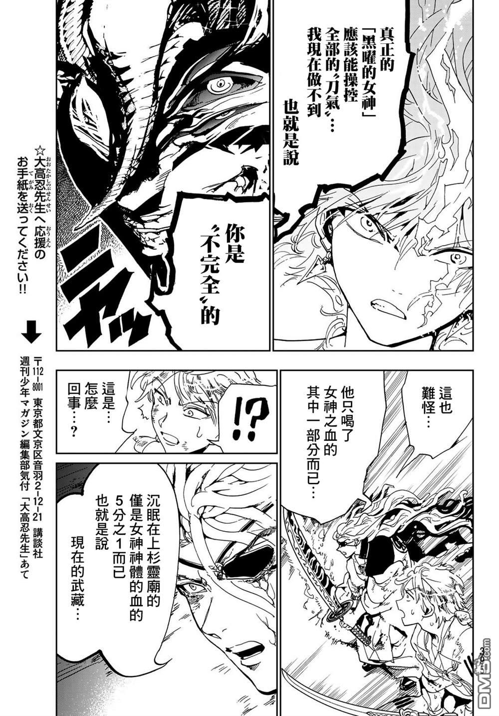 Orient第112话 金黄的长发