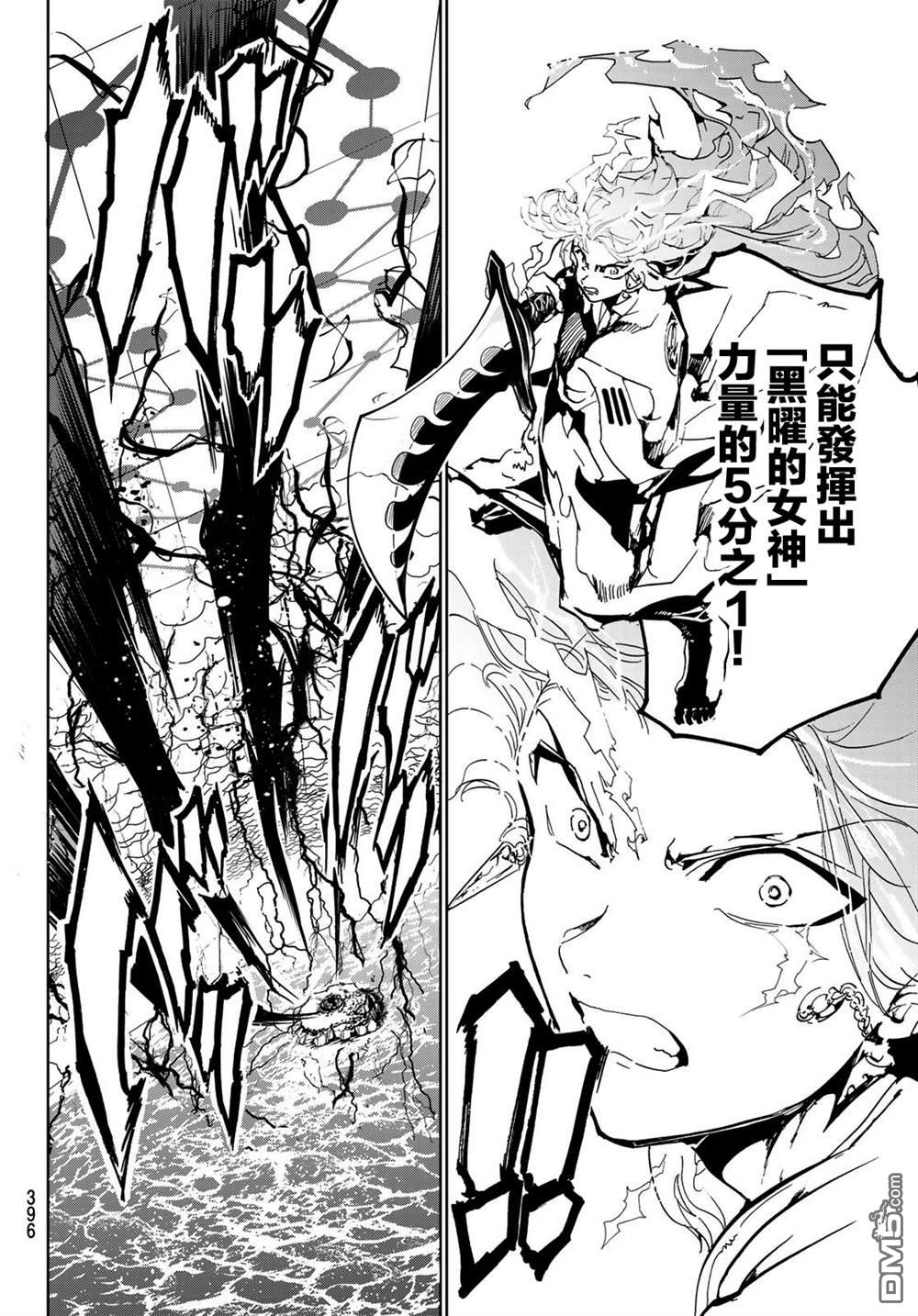 Orient第112话 金黄的长发