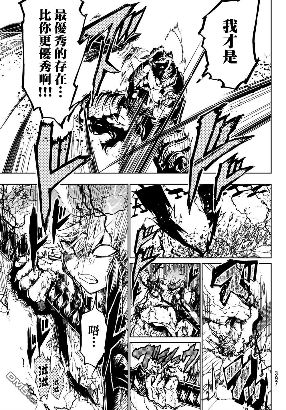 Orient第112话 金黄的长发