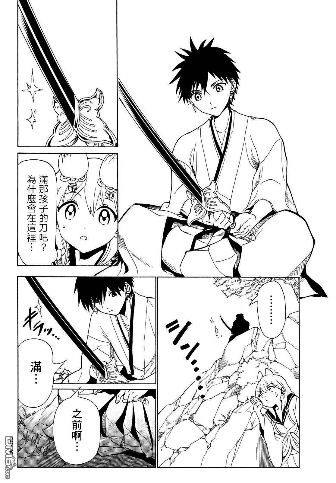 Orient第116话 必须变得更强