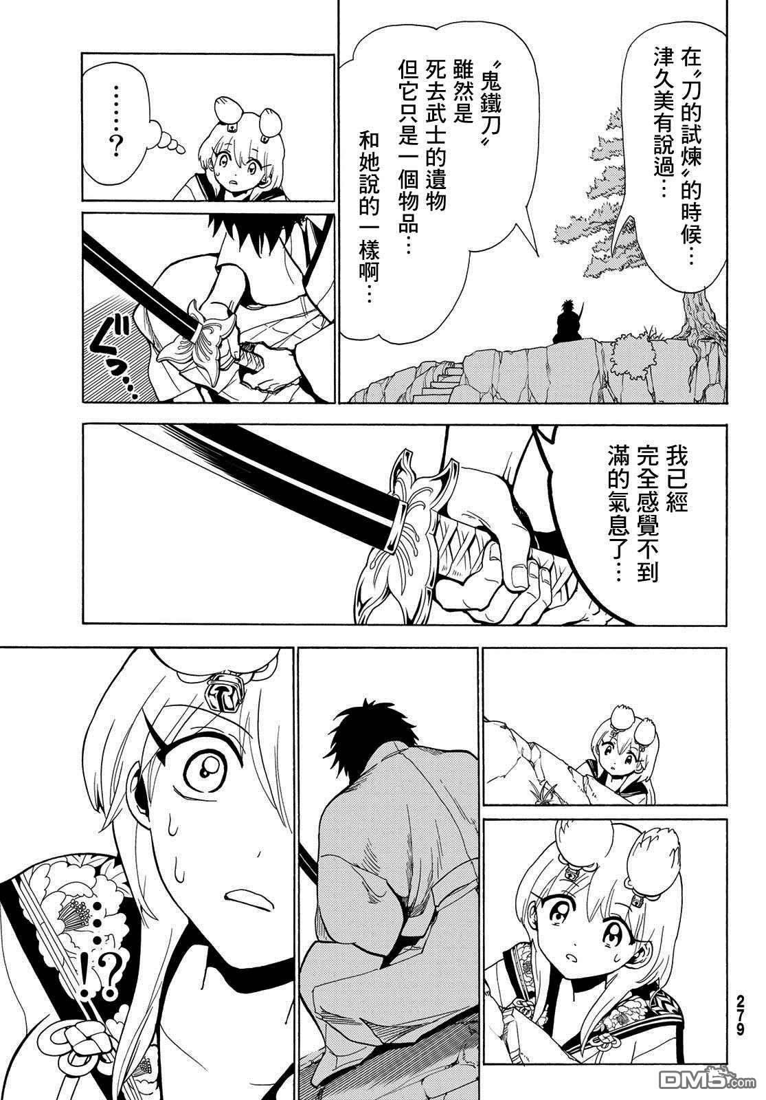 Orient第116话 必须变得更强