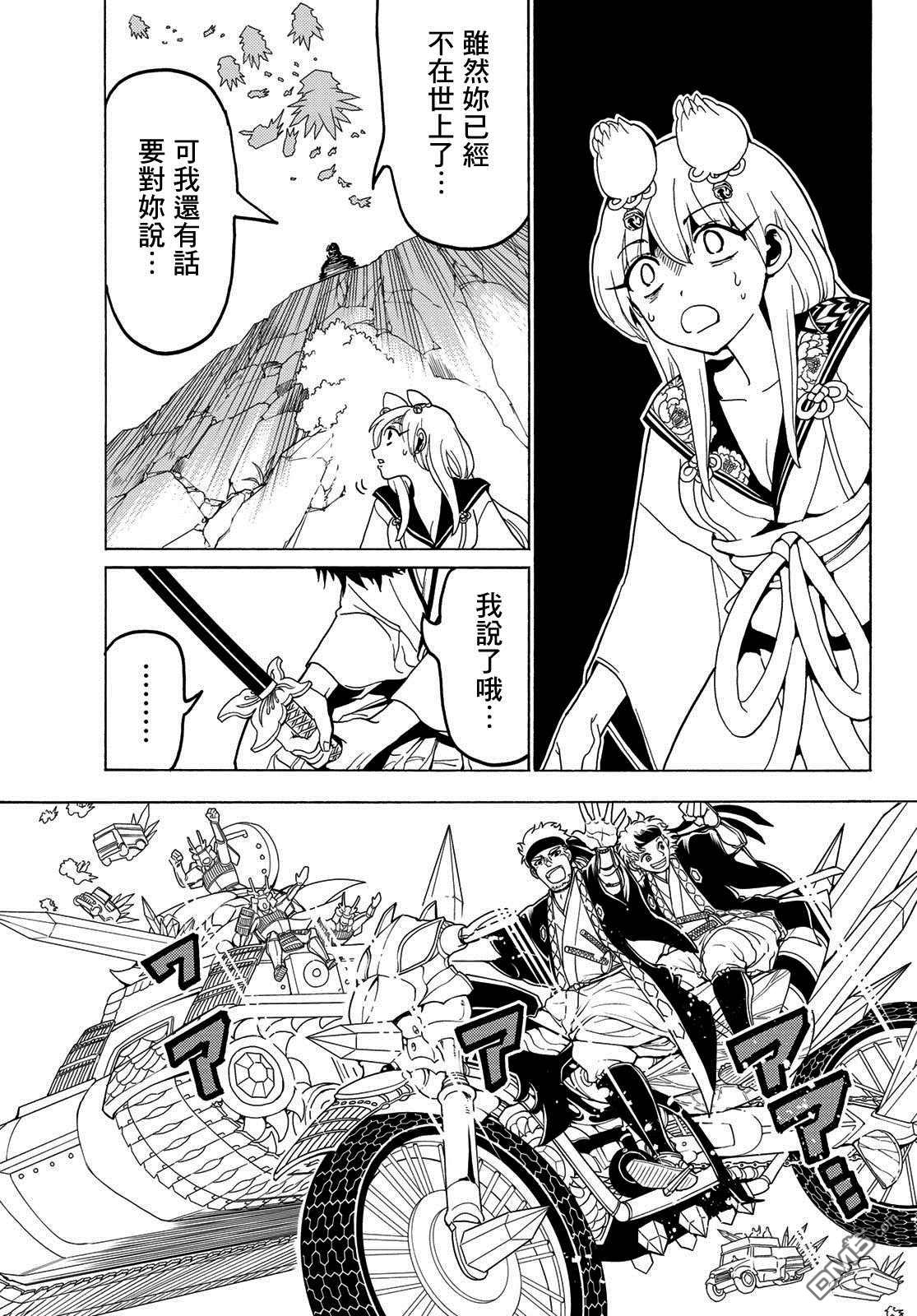 Orient第116话 必须变得更强