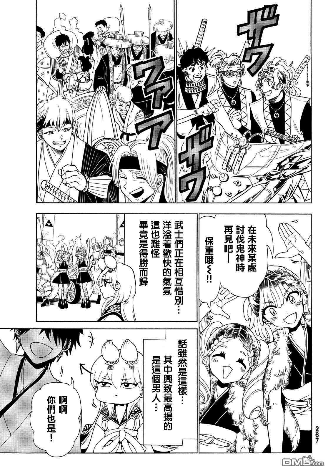 Orient第116话 必须变得更强