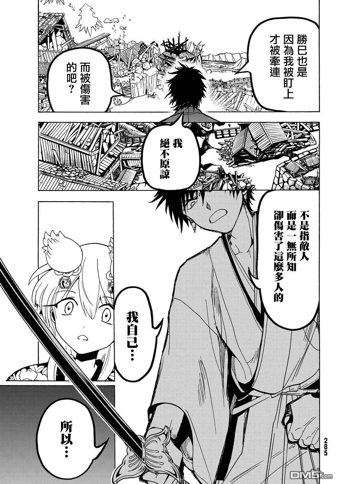 Orient第116话 必须变得更强
