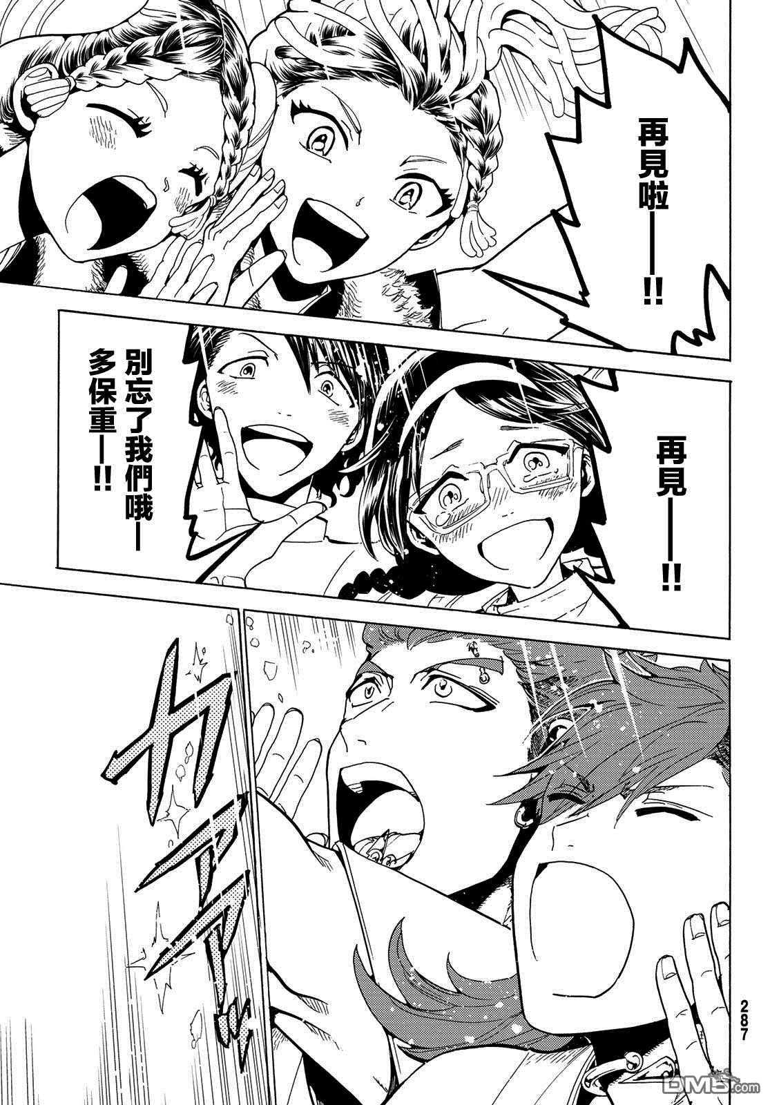 Orient第116话 必须变得更强