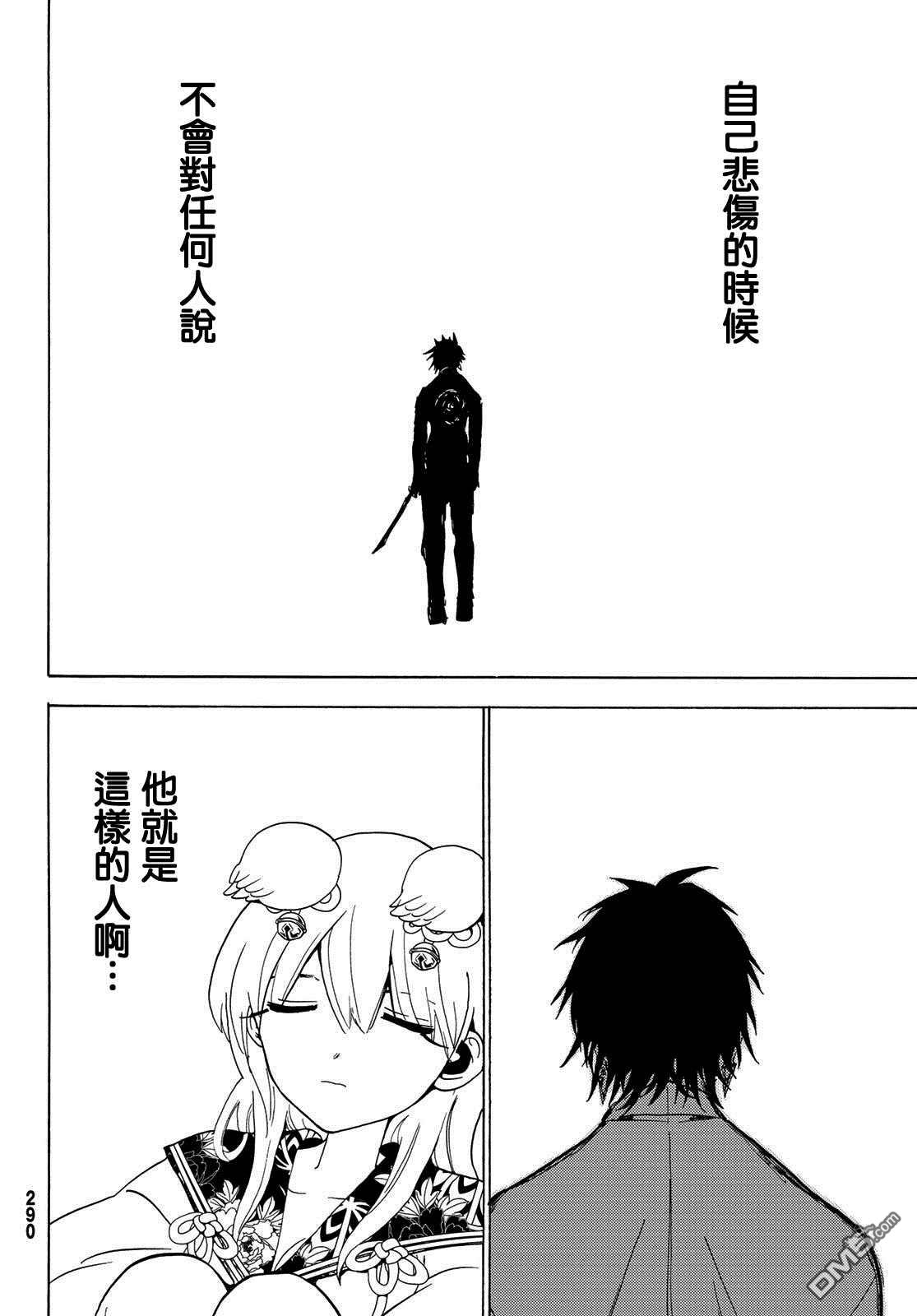 Orient第116话 必须变得更强