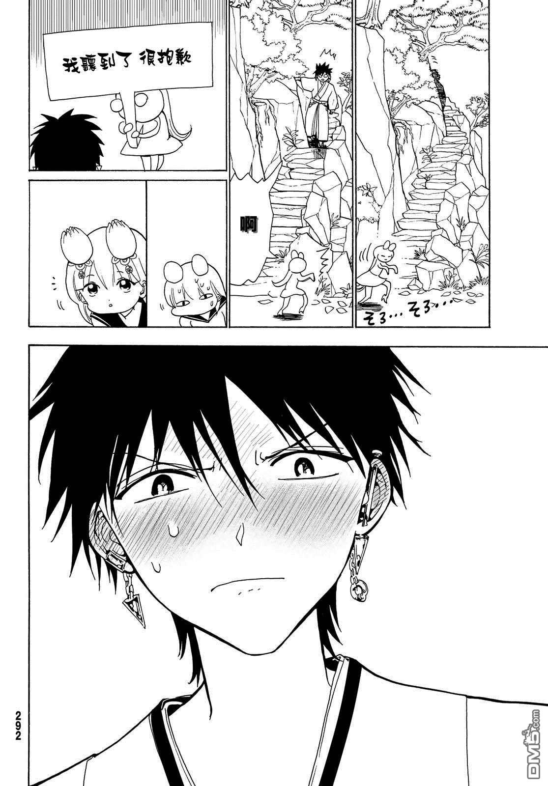 Orient第116话 必须变得更强