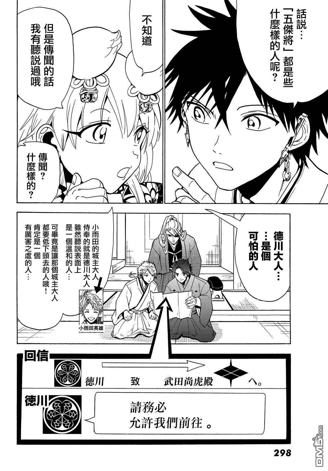 Orient第116话 必须变得更强