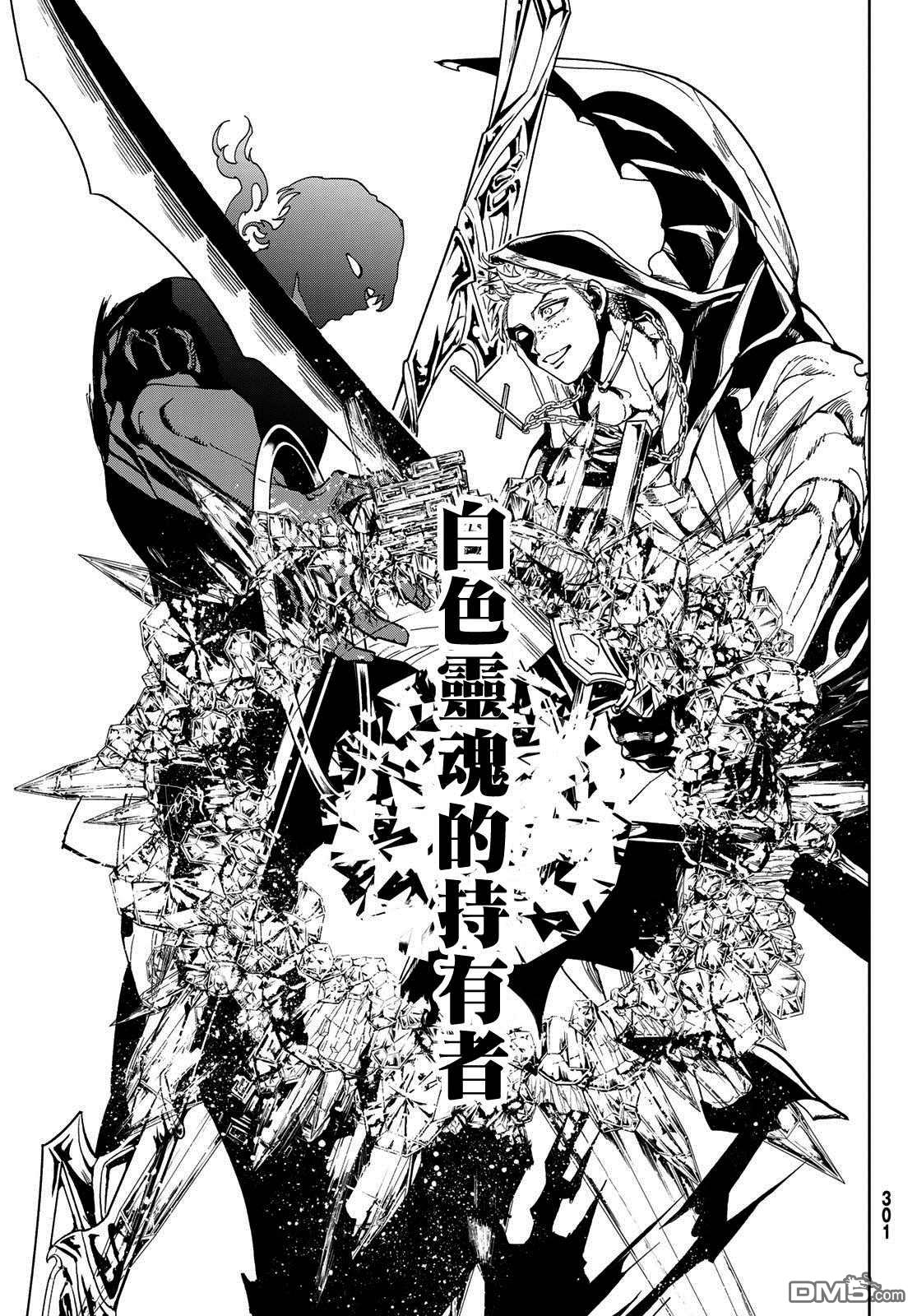 Orient第116话 必须变得更强