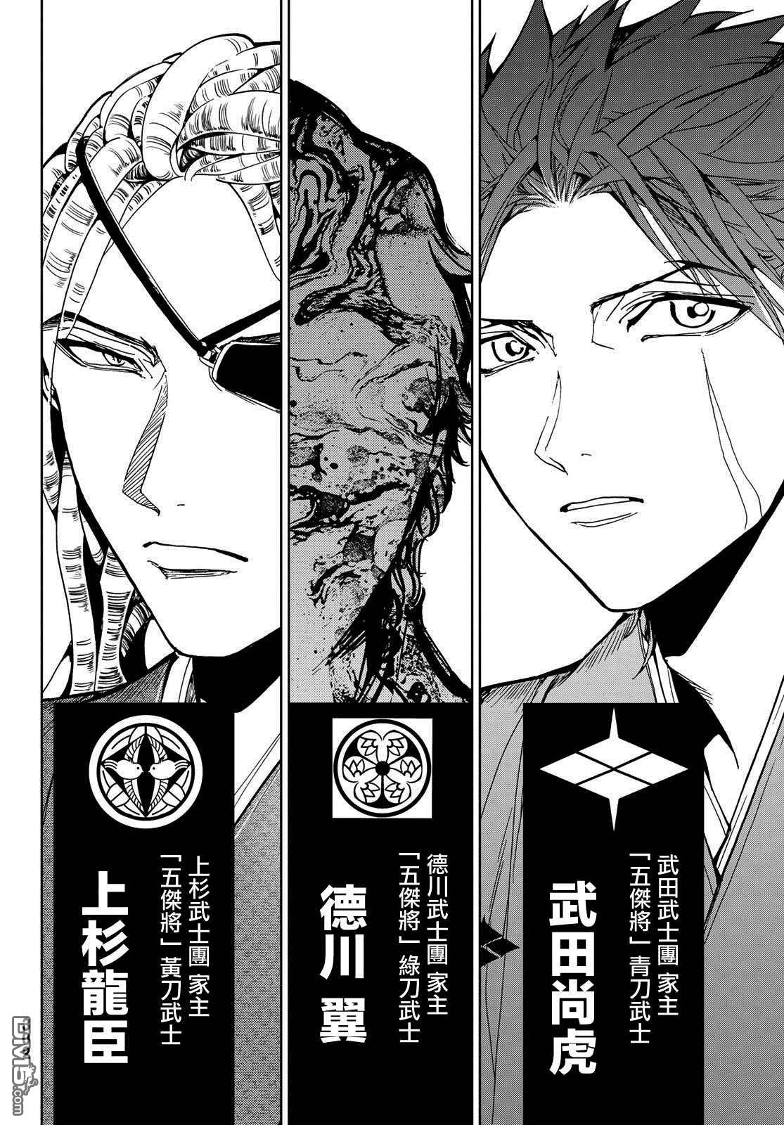 Orient第116话 必须变得更强