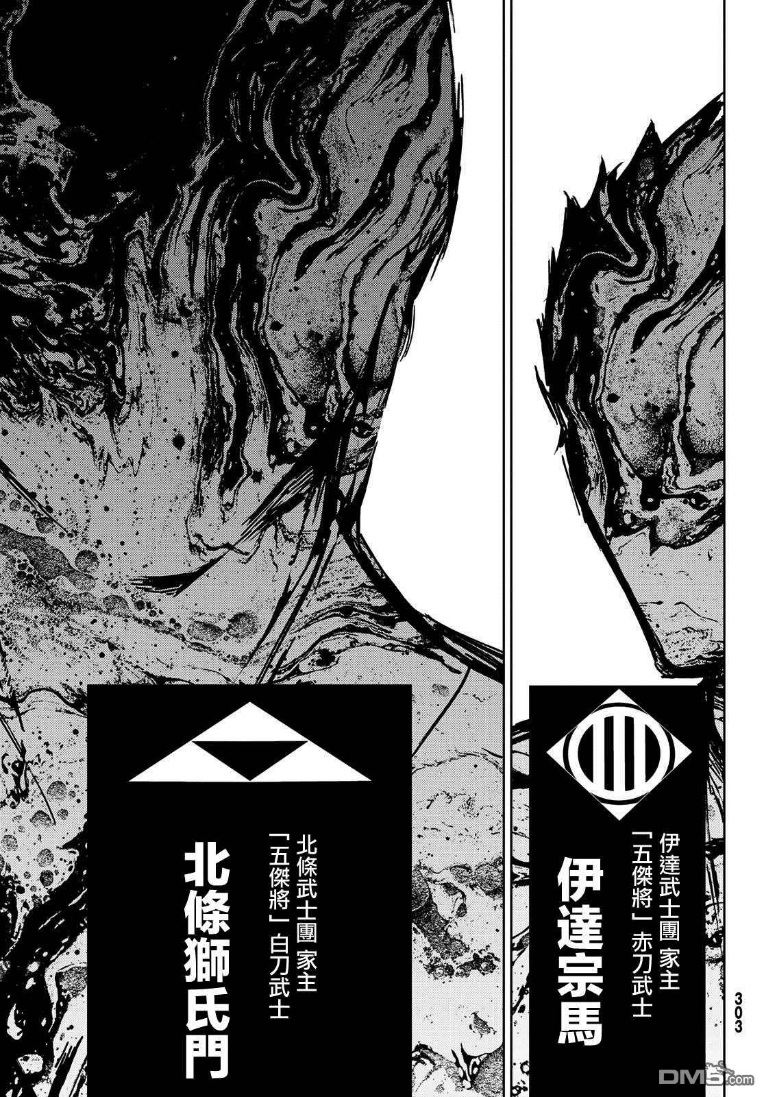 Orient第116话 必须变得更强